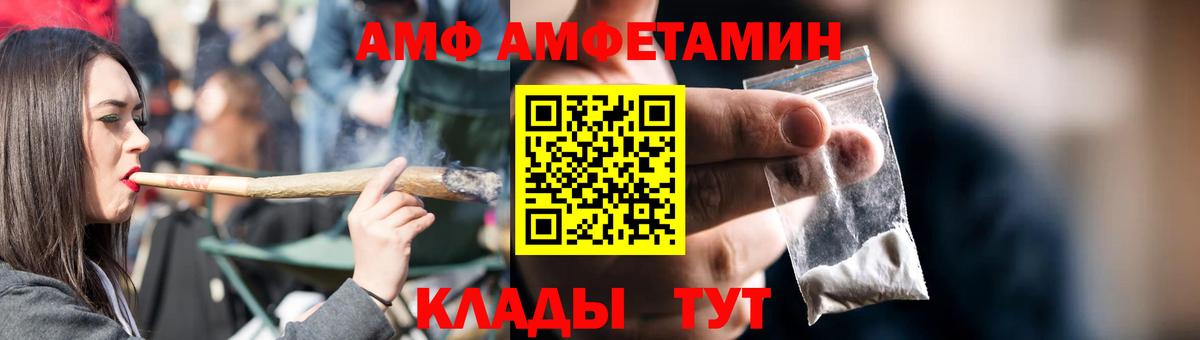 Amphetamine Розовый Зеленогорск