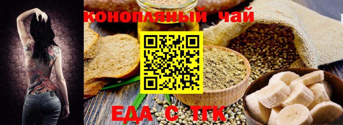 Зеленогорск  Cannafood конопля  Вход с VPN 