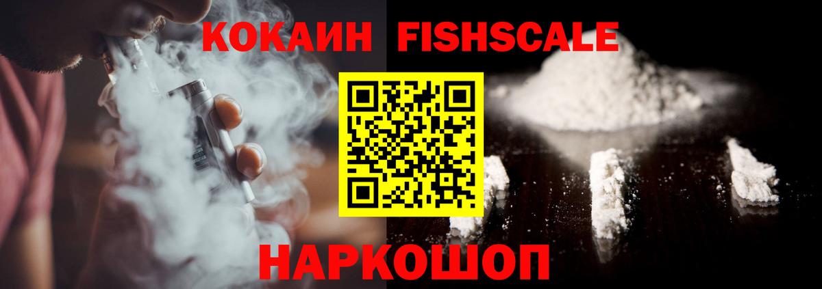 Зеленогорск  Кокаин 98%  Вход с VPN  Cocaine Боливия 