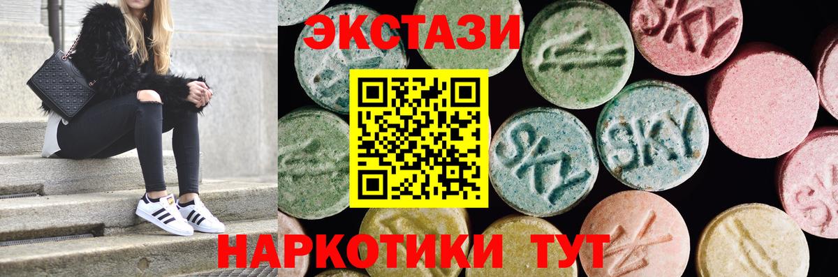 Зеленогорск  Ecstasy  где купить наркоту  Ecstasy MDMA  Вход с VPN 