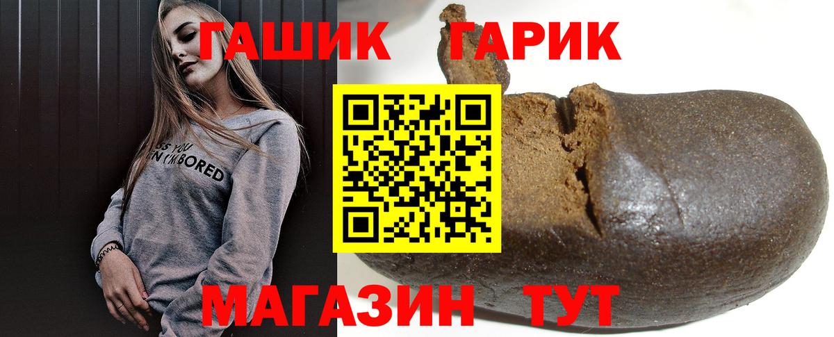 Зеленогорск  ГАШИШ ice o lator  Гашиш гарик  Вход с VPN 