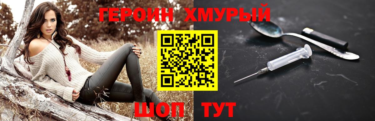Зеленогорск  ГЕРОИН  Вход с VPN  ГЕРОИН Афган 