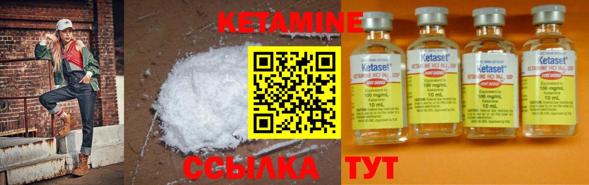 КЕТАМИН ketamine  Кетамин VHQ  Зеленогорск  Вход с VPN 