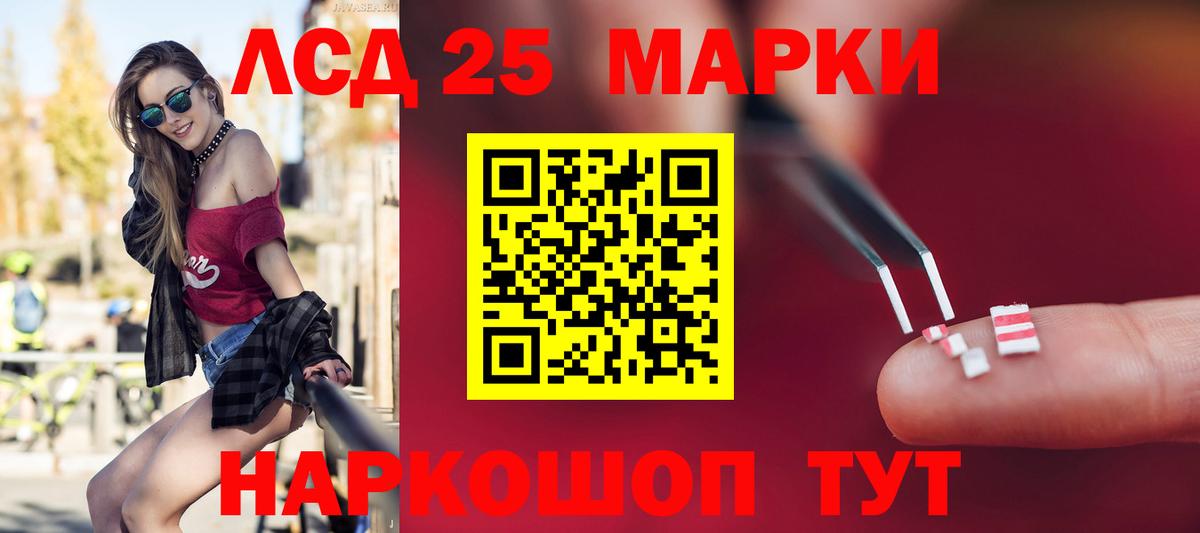 LSD-25 экстази кислота Зеленогорск