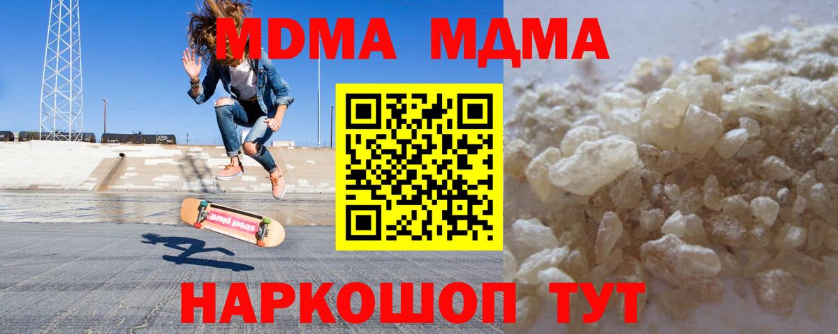 MDMA VHQ  Вход с VPN  Зеленогорск 