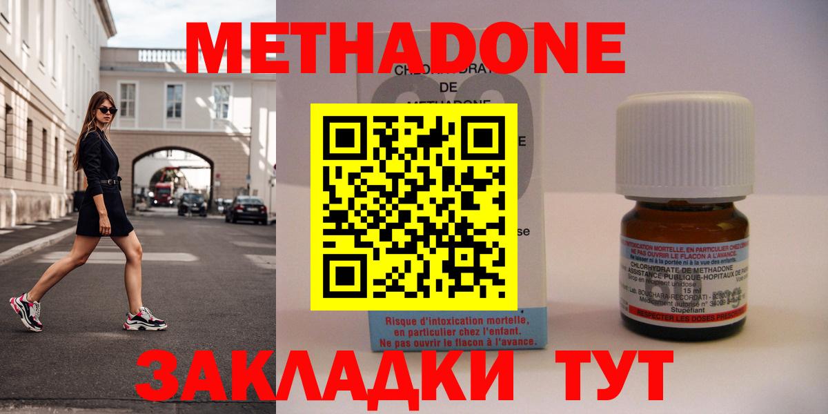 Метадон кристалл  omg вход  МЕТАДОН VHQ  Зеленогорск  Вход с VPN 