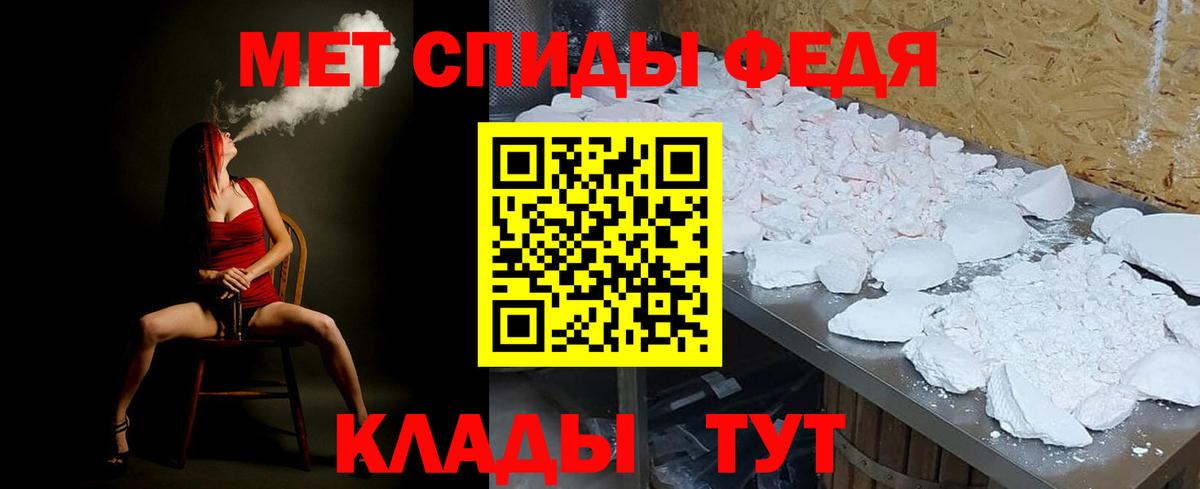Метамфетамин Декстрометамфетамин 99.9%  Вход с VPN  Зеленогорск 