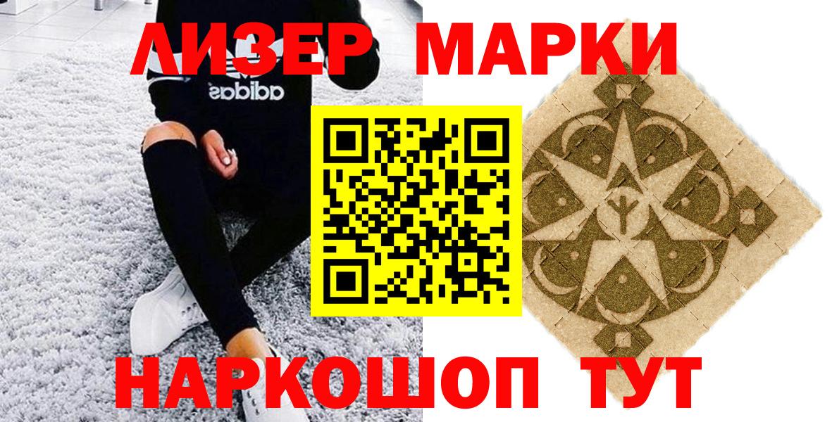Марки N-bome 1,5мг Зеленогорск