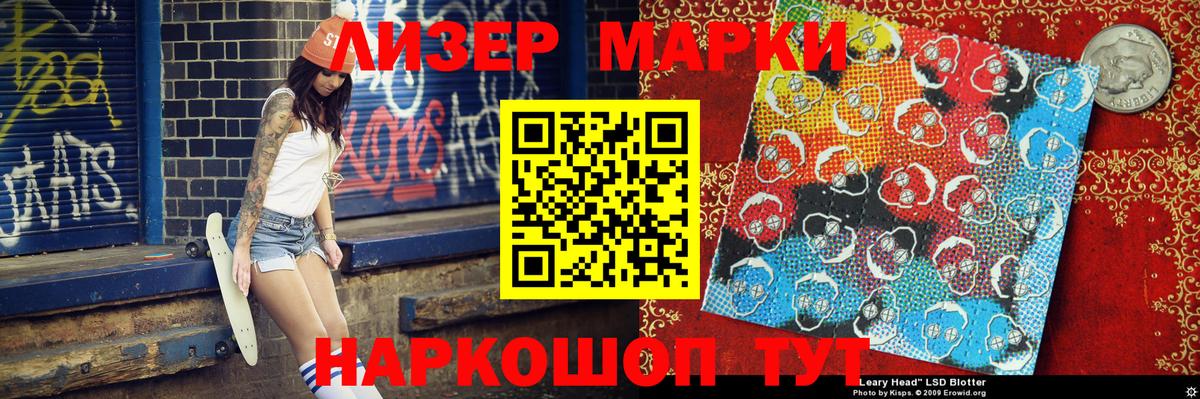 Наркотические марки 1,5мг  Вход с VPN  Наркотические марки 1,5мг  Зеленогорск 