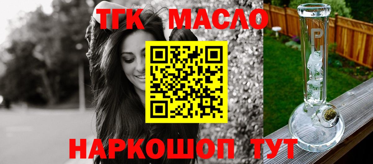 Дистиллят ТГК концентрат Зеленогорск