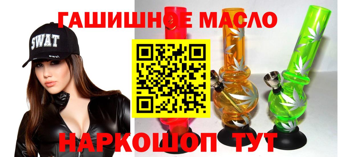 ТГК вейп  дарнет шоп  Зеленогорск  Вход с VPN 
